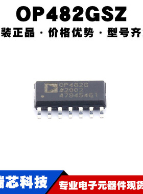 OP482GSZ SOP-14 FET输入运算放大器芯片IC 全新原装 提供BOM配单