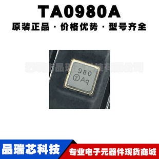 TA0980A 丝印980 封装QFN 声表滤波器 原装正品 提供BOM配单