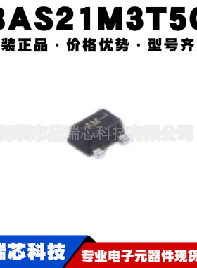 BAS21M3T5G 丝印AM 封装SOT723 250V/200mA开关二极管提供BOM配单