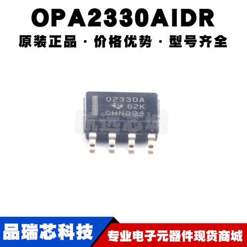 OPA2330AIDR 丝印O2330A SOIC8 微功耗精密零漂移CMOS运算放大器