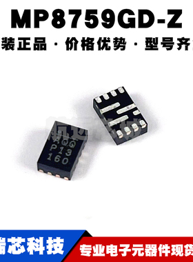 MP8759GD-Z 丝印AQQ QFN12 26V8A同步降压DC-DC转换器芯片集成IC