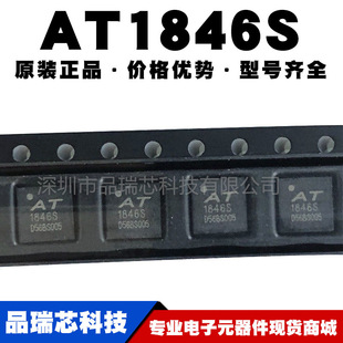 AT1846S RDA1846S 贴片 封装QFN32 对讲机射频IC芯片提供BOM配单