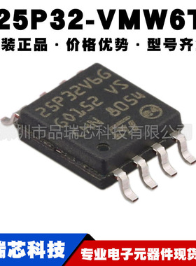 M25P32-VMW6TG 封装SOP8 丝印25P32V6G FLASH存储器IC提供BOM配单