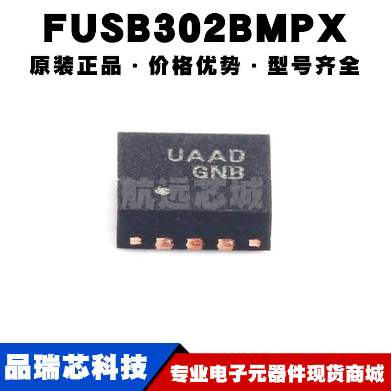 FUSB302BMPX 丝印UAAD MLP14可编程USB Type-C控制器带PD默认SNK