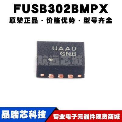 FUSB302BMPX 丝印UAAD MLP14可编程USB Type-C控制器带PD默认SNK