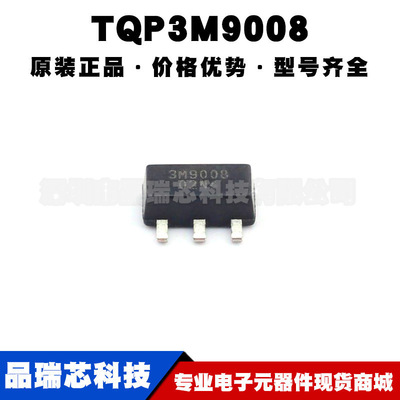 TQP3M9008 封装SOT89 RF无线射频低噪音微波增益放大器芯片集成IC
