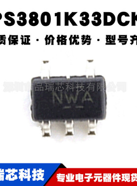 TPS3801K33DCKR  丝印NWA SC70-5 监控电路芯片提供BOM配单原装