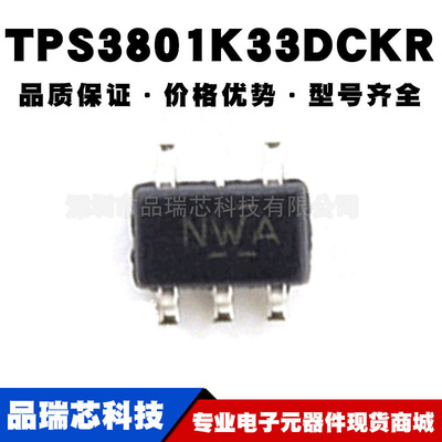 TPS3801K33DCKR  丝印NWA SC70-5 监控电路芯片提供BOM配单原装