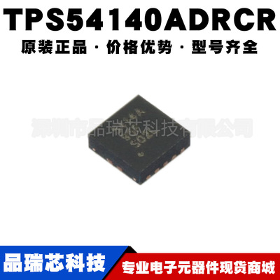 TPS54140ADRCR 封装SON10 丝印5414A 可调节式降开关稳压器可配单