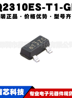 SQ2310ES-T1-GE3 封装SOT23 丝印8T 20V6A N沟道MOS管提供BOM配单