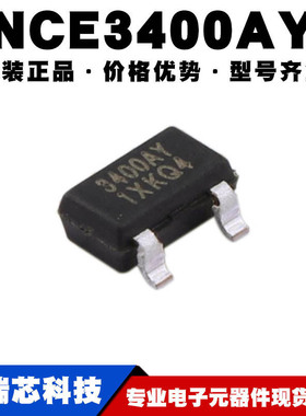NCE3400AY 封装SOT23丝印3400AY 30V 5.8A MOS场效应管可BOM配单