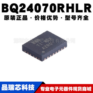 正品 BQ24070RHLR 電池管理芯片提供BOM配單原裝 絲印BRQ VQFN