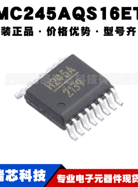 HMC245AQS16ETR 丝印H245A QSOP16 RF射频开关芯片集成提供BOM配