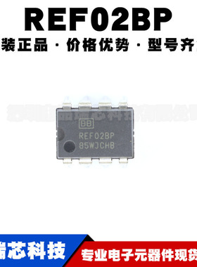 REF02BP 封装DIP8 5V输出精密电压基准芯片电源管理IC提供BOM配单