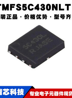 NTMFS5C430NLT1G DFN 丝印5C430L N沟道MOS 200A 40V提供BOM配单