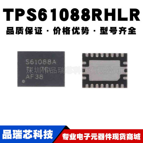 TPS61088RHLR 丝印S61088A VQFN-20 开关稳压芯片提供BOM配单原装