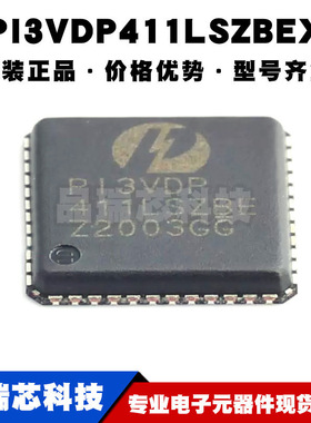 PI3VDP411LSZBEX TQFN48 PI3VDP411LSZBE 接口芯片IC全新原装正品