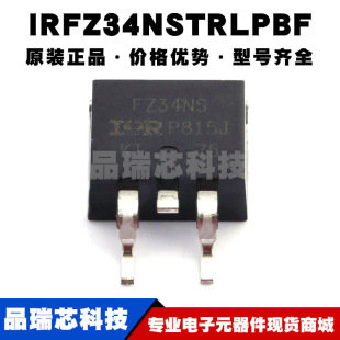 IRFZ34NSTRLPBF TO263 丝印FZ34NS N沟道 55V 29A MOS管 全新原装