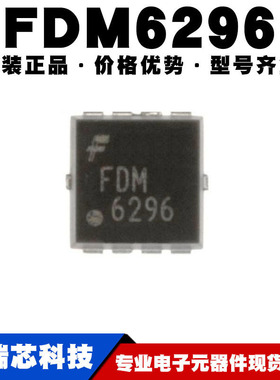 FDM6296 封装POWER33-8MOS管漏源极击穿电压30V 11.5A提供BOM配单