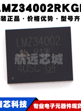 LMZ34002RKGR QFN41 DC-DC电源芯片 直流开关转换器IC提供BOM配单