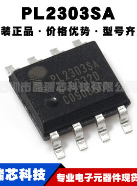 PL2303SA 封装SOP8 USB转RS232控制器IC芯片 集成电路提供BOM配单