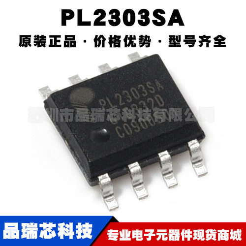 PL2303SA 封装SOP8 USB转RS232控制器IC芯片 集成电路提供BOM配单