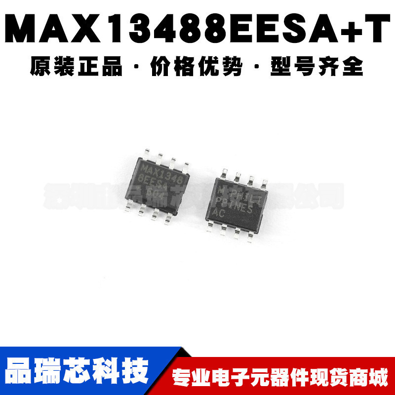MAX13488EESAT 封装SOP8 RS485RS422收发数字隔离器提供BOM配单