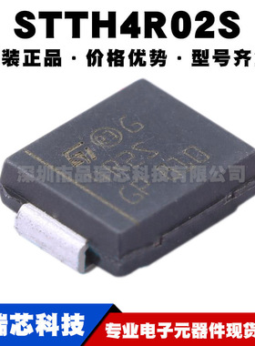 STTH4R02S 丝印4R2S SMC(DO-214AB) 200V 4A 24ns 提供BOM表配单