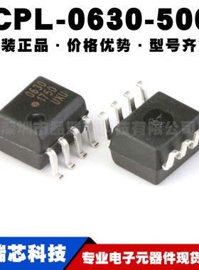 HCPL-0630-500E 丝印0630 SOP8 黑色高速光电耦合器 提供BOM配单