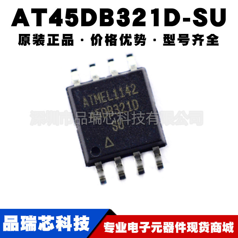 AT45DB321DSU 封装SOP8串行EEPROM储存芯片FLASH内存IC可BOM配单