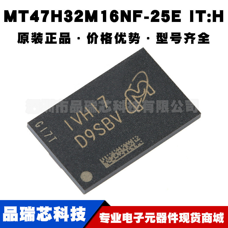 MT47H32M16NF-25E IT:H 丝印D9SBV FBGA84 512MB DDR2 SDRAM芯片