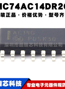 MC74AC14DR2G 丝印AC04G SOP14 逻辑芯片 反相器芯片 提供BOM配单