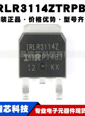 IRLR3114ZTRPBF TO252-3 N沟道 40V/130A贴片MOSFET管提供BOM配单