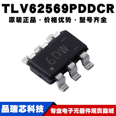 TLV62569PDDCR 丝印6D9 封装SOT23-6开关驱动IC电源稳压可BOM配单