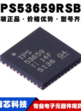 TPS53659RSBR WQFN40降压多相控制IC双通道稳压器芯片提供BOM配单
