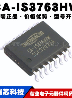 CA-IS3763HW 替换Si8663ED-B-IS ADUM263N1BRIZ ISO7763DW 隔离器