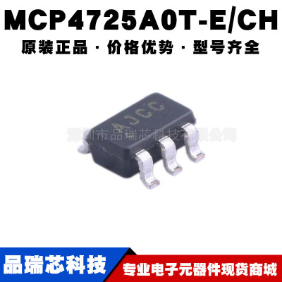 MCP4725A0T-E/CH 丝印AJ** SOT23-6模数转换器IC-ADC 提供BOM配单