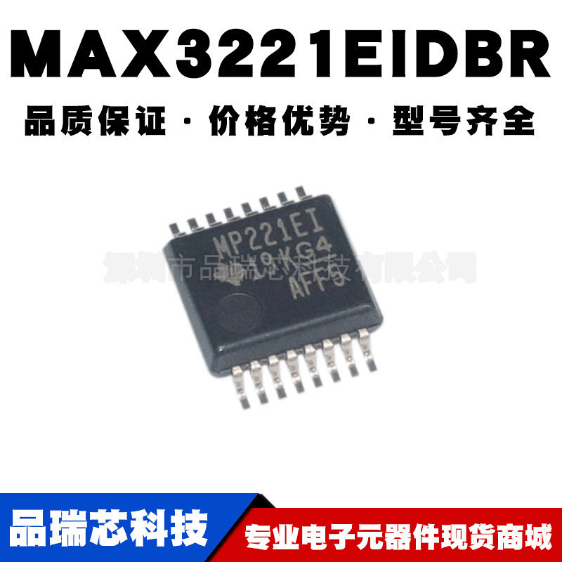 MAX3221EIDBR丝印MP221EI SSOP16 RS232接口集成电路提供BOM配单