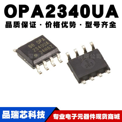 OPA2340UA SOIC-8 贴片 精密运放 运算放大器芯片IC 全新