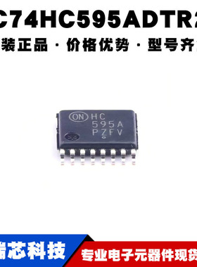 MC74HC595ADTR2G TSSOP16 逻辑芯片 移位寄存器 全新 提供BOM配单