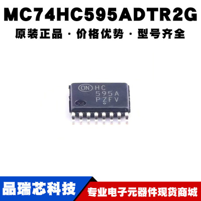 MC74HC595ADTR2G TSSOP16 逻辑芯片 移位寄存器 全新 提供BOM配单