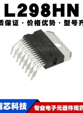 L298HN ZIP-15 直插 步进驱动器芯片IC 全新现货