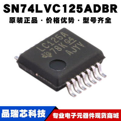 SN74LVC125ADBR 丝印LC125A SSOP14 四路总线缓冲器闸提供BOM配单
