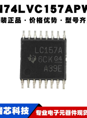 SN74LVC157APWR 丝印LC157A 封装TSSOP16 编解码信号开关复用器IC