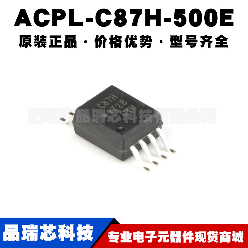 ACPL-C87H-500E SOIC8 精密光学隔离电压传感器集成IC提供BOM配单