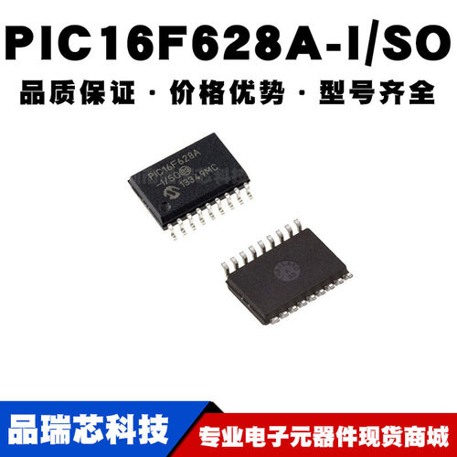 PIC16F628A-I/SO SOIC-18 直插 8位微控制器 MCU单片机 全新现货