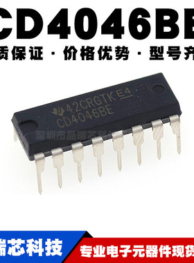CD4046BE DIP-16 微功耗锁相环 逻辑芯片 全新现货
