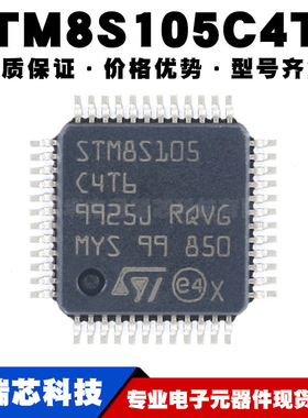 STM8S105C4T6TR LQFP-48 16MHz/16KB闪存/8位微控制器-MCU 全新