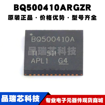 BQ500410ARGZR VQFN-48 符合Qi标准的无线电源发送器管理器芯片IC