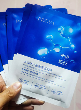 珀莱雅保湿修护散装神经酰胺面膜
